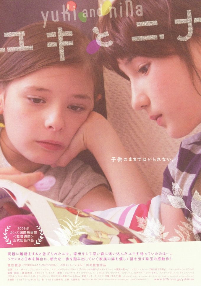 Yuki et Nina (2009)