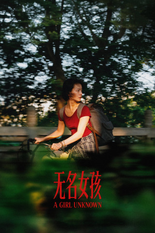 La Deuxième Fille (2026)