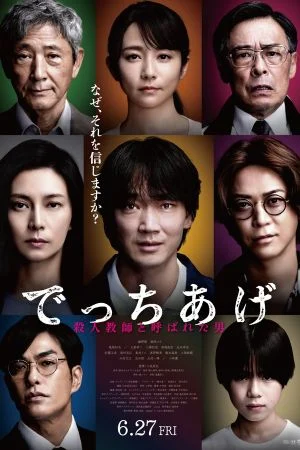 Sham (2026)